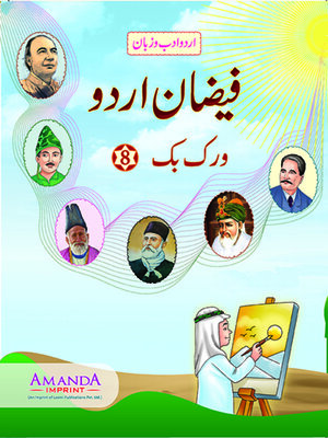 cover image of Faizan-e Urdu 8 (Workbook)